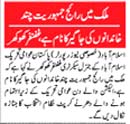 Pakistan Awami Tehreek Print Media CoverageDaily Ausaf  Page 9